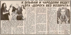 "К эльфам и чародеям ведет эта дорога без возврата"