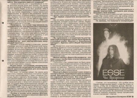 Скан статьи Екатерины Вовк в газете "Таганрогская правда" от 1.03. 2013. "Евгений Пронин. Таганрожцы-особая каста".