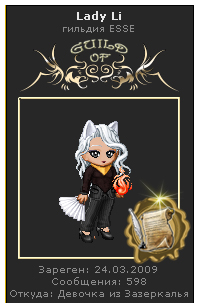Lady Li Guild of ESSE.jpg
