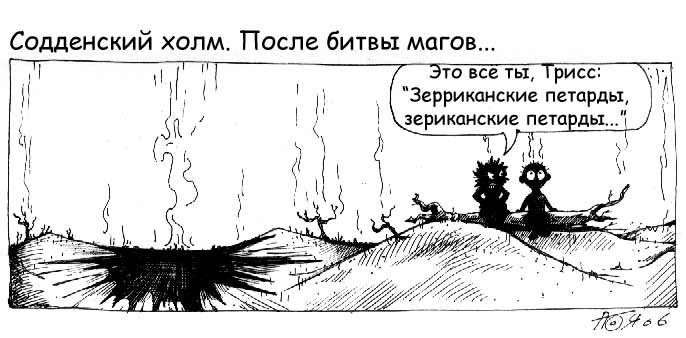 Sodden.jpg