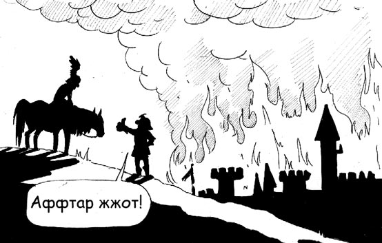 Afftar.jpg