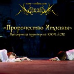 Rock-opera "Road without return"."ESSE". "Itlina prophecy".