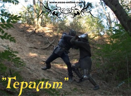 "Геральт". Скриншот 10 Вячеслав Майер (Геральт), Юрий Осадчий (Воин)