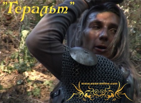 "Геральт". Скриншот 11 Вячеслав Майер (Геральт)