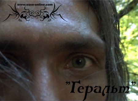 "Геральт". Скриншот 18 Вячеслав Майер (Геральт)