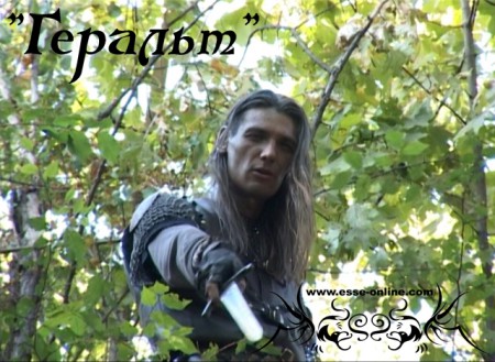 "Геральт". Скриншот 21 Вячеслав Майер (Геральт)