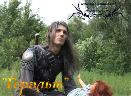 "Геральт". Скриншот 22 Вячеслав Майер (Геральт)