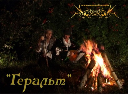 "Геральт". Скриншот 25 Вячеслав Майер (Геральт), Михаил Папченков (Лютик)