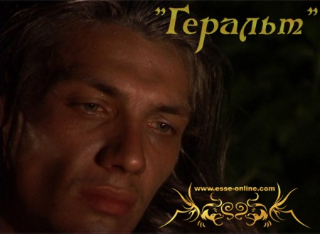 "Геральт". Скриншот 26 Вячеслав Майер (Геральт)