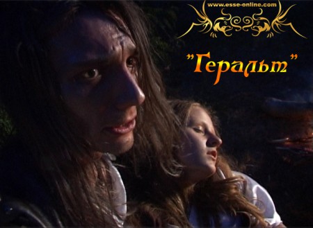 "Геральт". Скриншот 33. Вячеслав Майер (Геральт), Дарья Пронина (Цирилла)