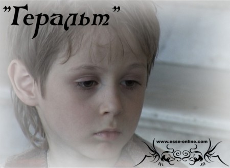 "Геральт". Скриншот 4 Денис Николенко. (Яррэ)