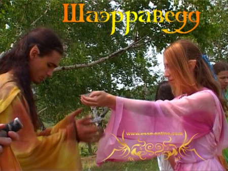 Филипп Семенов, Елена Михеева (Эльфы)