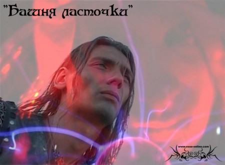 Вячеслав Майер (Геральт), Юрий Скляр (Вильгефорц)