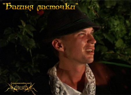 Михаил Папченков (Лютик)