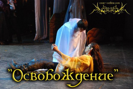 Олег Гончаров (Крегеннан), Филипп Семенов (Эльф).