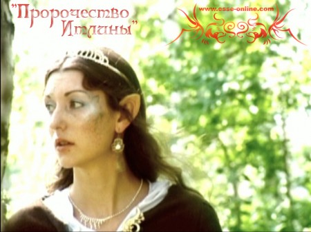 Ольга Струкова. (Лара Доррен). Пророчество Итлины" Скриншот видеоверсии рок-оперы «Дорога без возврата»