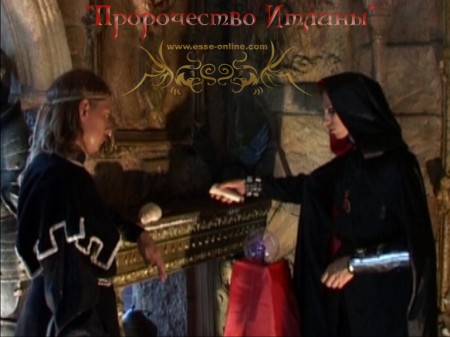 Денис Липницкий (Кагыр), Юрий Скляр (Вильгефорц из Роггевеена, Чародей)"Пророчество Итлины" Скриншот видеоверсии рок-оперы «Дорога без возврата»
