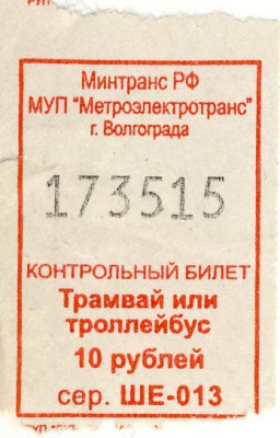 билетик.jpg